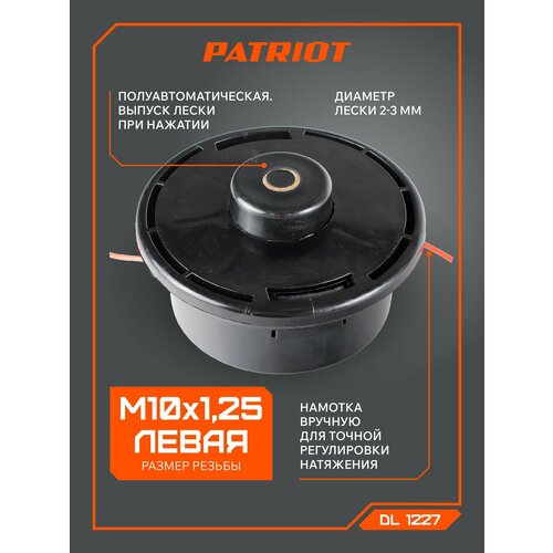 ���������� ������� ��� ����������� �������� PATRIOT DL-1227, �����������, M10�1.25, ����� ������