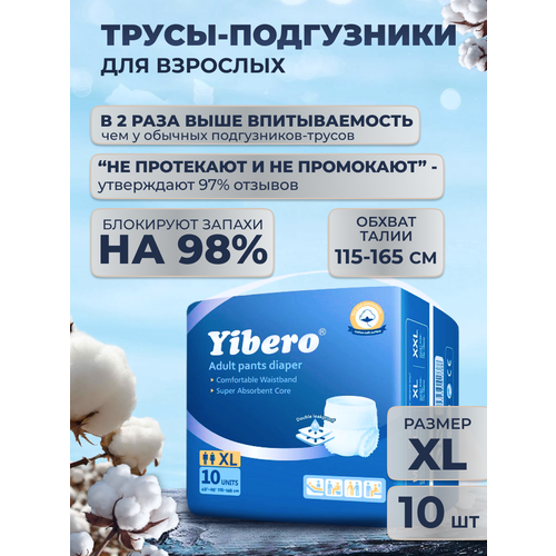 ���������� ���������� ������� ��� �������� Yibero 10 �� � ����� ������ XL ������ ����� 115-165 ��, �������� ��������, ����������� �����