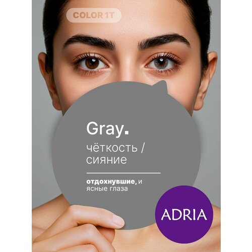 ���������� ������� ����� ADRIA Color 1 Tone, Gray, �����������, -5.50, 2 ��