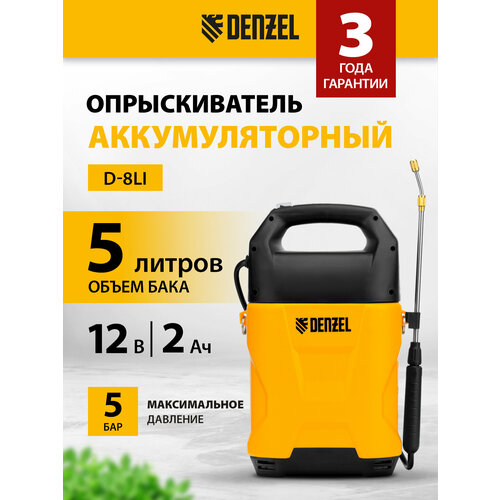 ���������� ������������� �������������� Denzel D-5LI, 5 �, Li-Ion ���, 12 �, 2 �� 64790