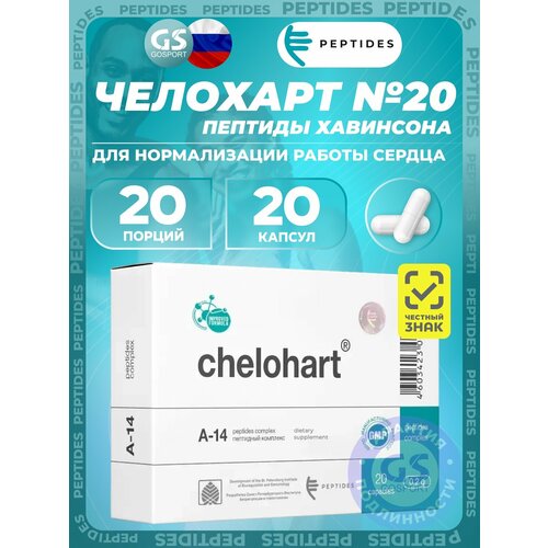 ���������� ������� ��������� PEPTIDES �������� (Chelohart) 20 ������, ������� ��� ������