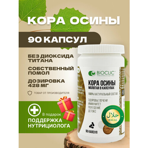 ���������� ���� ����� BIOCLIC � �������� 90 ��, ��� ����������, �� �����, ���������� ��������, �� ��������� ��� ��������