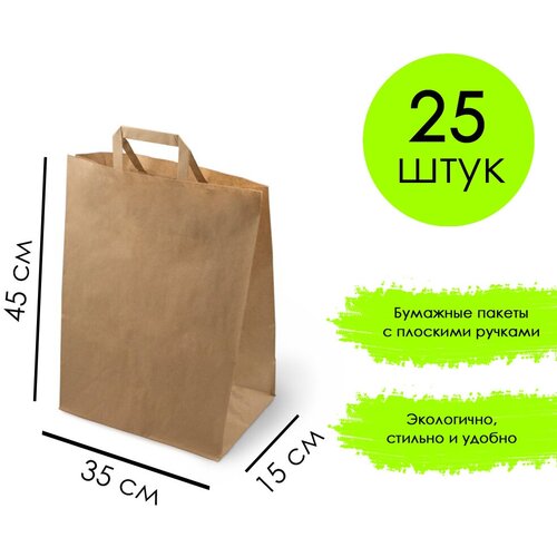 ���������� �������� ����� ������ � ������� ������ 35*15*45 ��, 25 ��.