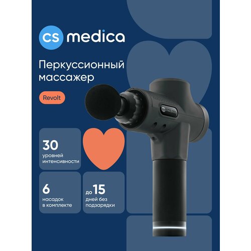 ���������� �������� ������������� ��� ���� CS Medica VibraPulsar CS-v15 REVOLT Massage Gun (������)