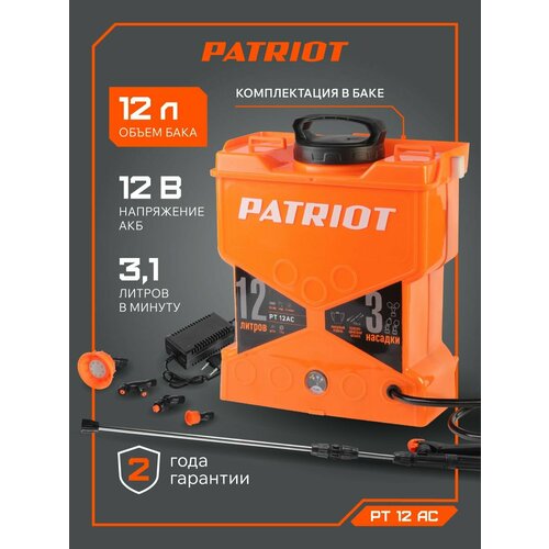 ���������� ������������� �������������� PATRIOT PT-12AC, 12 �, ���������
