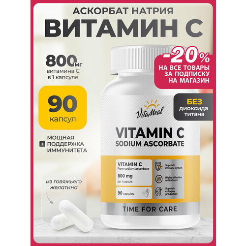 ���������� ������� � �������� ������ 800 �� VitaMeal Vitamin C Sodium ascorbate, 90 ������
