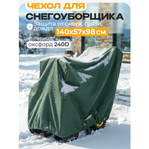 ���������� ����� ��� ������������� JEONIX 140�57�98�� (������� 240) �������