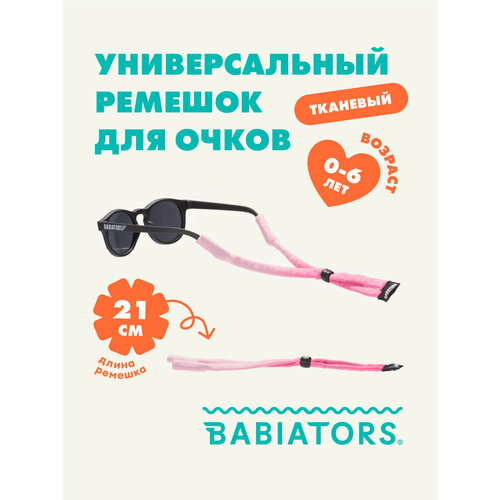 ���������� �������� ������ ��� ����� Babiators ������� �����
