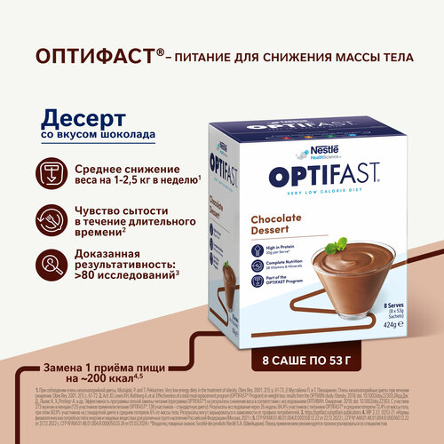 ���������� OPTIFAST ������ �� ������ ��������, �������, 8 ��.