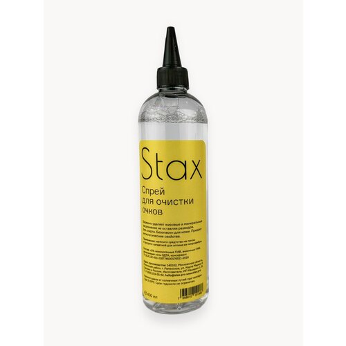 ���������� ����� ��� ����� Stax, 400 ��, ������ � ����� �������� ���������