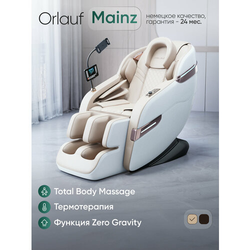 ���������� ��������� ������ ������������� ��� ���� Orlauf Mainz Beige � 5 ��������