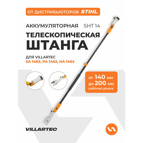 ���������� ��������������� ������ (140-200 ��) ��� �������������� ���� ���� ��������� �������� ��������� VILLARTEC SHT14 ���. 2621462001