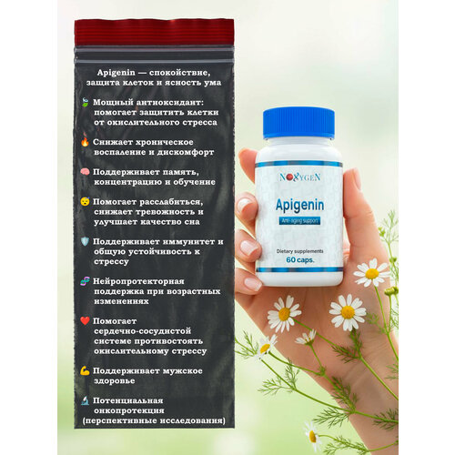 ���������� Apigenin (��������) 5�� 60 ������ - �����������, ������ ������ � ������� ���