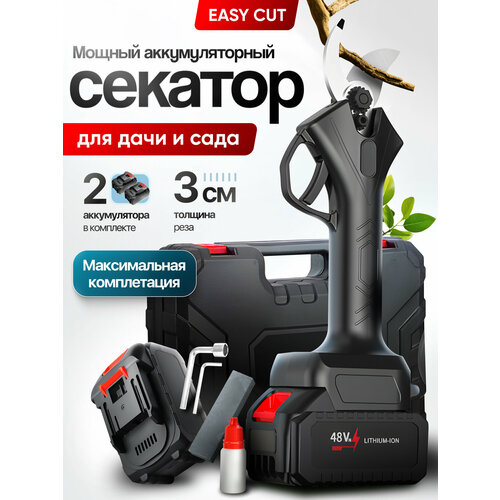 ���������� ������� �������������� EasyCut ��� ���� � ���� - ������ ������ SK5, 2 ������������, ���� ��� ��������