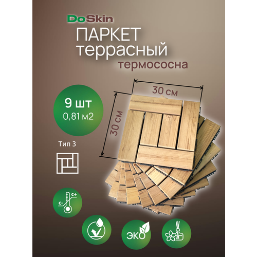 ���������� ������� ��������� ������ Doskin ����������� ����� ��� 3 (9 ������ 30�30��) 0,81 ��. �