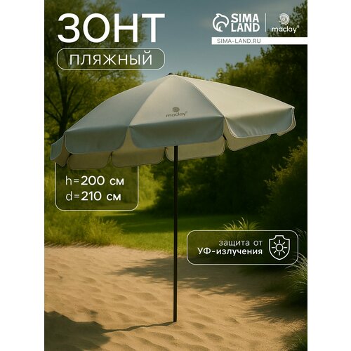 ���������� ���� ������� Maclay, d 210 c�, h 200 ��