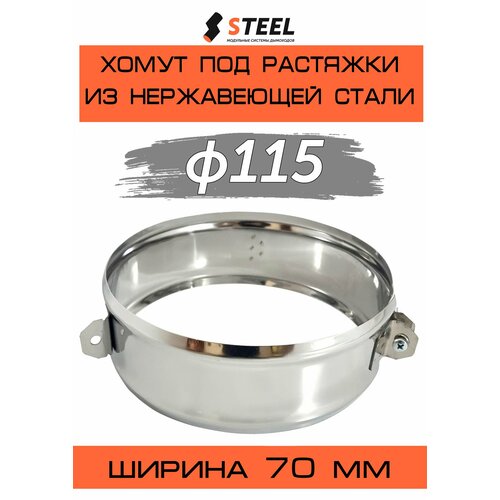���������� ����� ��� �������� ����. AISI 430-0,5 d115
