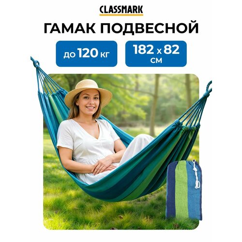 ���������� ����� ��� ���� Classmark, 185�80, ���������, �������, �������������, �������� ��� ������, �������, ������ � ��������, ��� �������� � �����