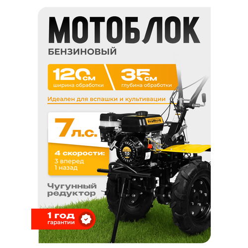 ���������� �������� ���������� Partner for Garden Expert 90/3 ( ��� ������ �������� )