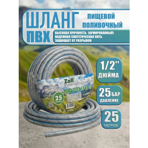 ���������� ����� �������� 1/2*25� 12,5�� ������ PRO ��-1/2*25�