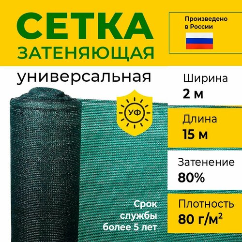 ���������� ����� ���������� 2�15 �, 80 ��/�2, ��������� 80%