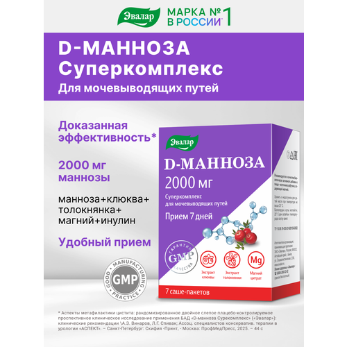 ���������� D-������� �������������, 7 ����, ������