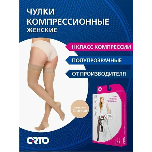 ���������� ����� 2 ����� �����. ORTO 223_Long, L, ������-�������