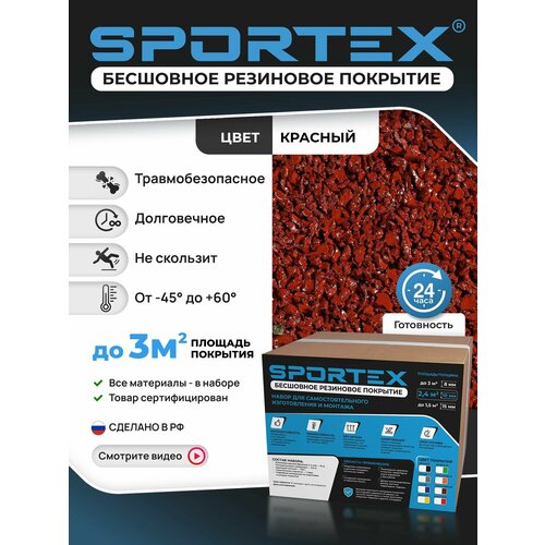 ���������� ����� Sportex, ��� ���������������� ���������� ���������� ��������, ������� 2-4��, 20��, ���� �������