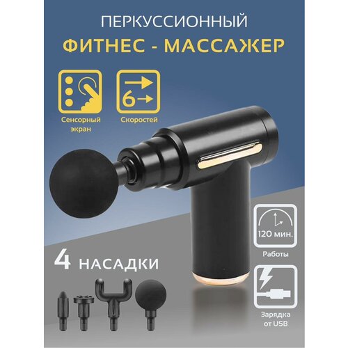 ���������� ������������� �������� ��� ���� ������������� VIRG Mini Massage Gun, ������