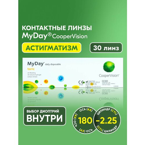 ���������� ����� ���������� ������ ������������� ����������� MyDay daily disposable tori�, -0.00 I ������� -2.25 I ��� 180 I 30 ���� I ����������� I ����������