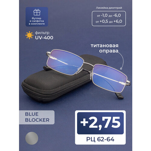 ���������� ��������� � ��������� BLUE BLOCKER ���� ��� ������ �������� (+2.75) ������ �����, ���� �����������, �� 62-64, ������ + �������� � �������