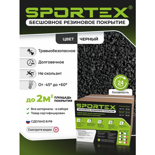 ���������� ����� Sportex, ��� ���������������� ���������� ���������� ��������, ������� 2-4��, 20��, ���� ������