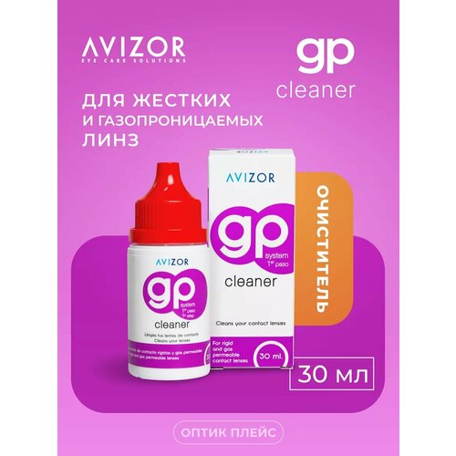 ���������� Avizor GP CLEANER, ���������� ��� ���������� ����, 30 ��