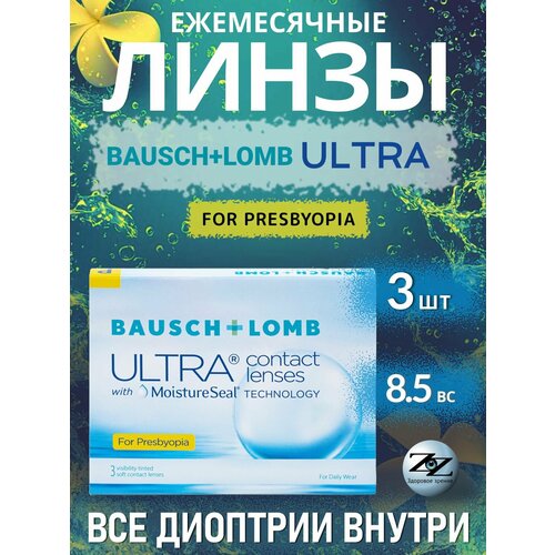 ���������� ���������� ����� ��������������� Ultra for Presbyopia 3 �� / -04.50 / 8.5 / High / Bausch + Lomb