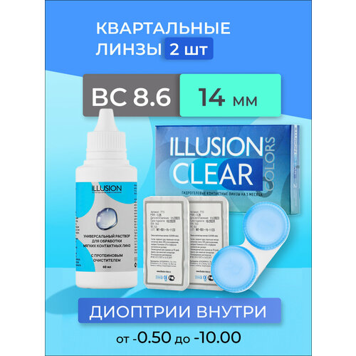 ���������� ���������� ����� ILLUSION �������� ����� COLORS CLEAR + ������� 125 �� + ��������� ��� ����, 2 ��., R 8,6, D -2,5