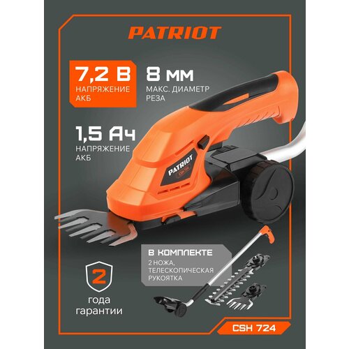 ���������� ��������� �������������� PATRIOT �SH 724, 1.3����, 7.2 �, ���������
