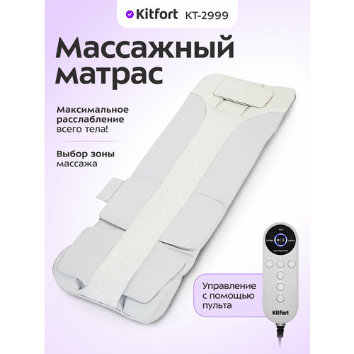 ���������� ��������� ������ Kitfort ��-2999