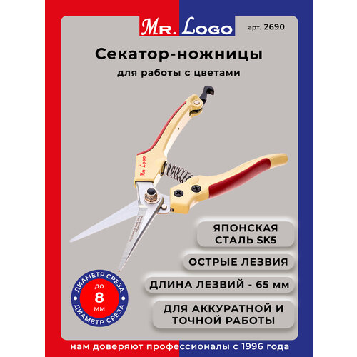 ���������� �������-������� ������� ��� ������ Mr.Logo ���. 2690 (�������� ��� �������� � �������)