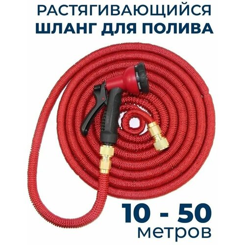 ���������� ����� ������� ��������������� 50 ������ ��� ������ � ������������ Magic Garden Hose Xhose / 50 ������ ������� � ������������� �����������