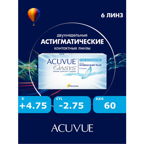���������� Acuvue Oasys for astigmatism with hydraclear plus (6 ����) 8.6, CYL:-2.75, AXIS: 60, +4.75