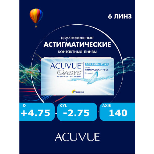 ���������� Acuvue Oasys for astigmatism with hydraclear plus (6 ����) 8.6, CYL:-2.75, AXIS: 140, +4.75