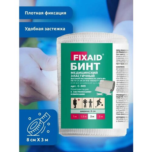 ���������� ���� ���������� ������� ������������ 8�� � 3� � ��������� �������� FIXAID ������ ����