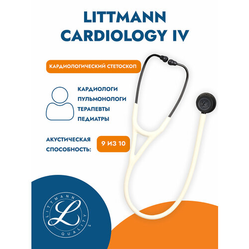 ���������� ��������� ���������������� Littmann Cardiology IV, ������� ����� ������, ������ ������������ ������� (6186C)