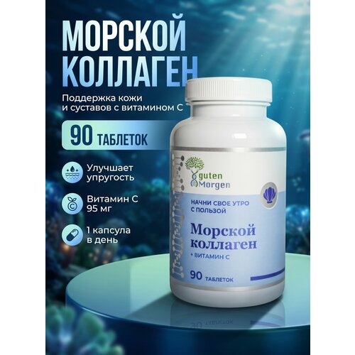 ���������� ������� �������� � ��������� �, collagen marine ��� ��������, �����, ���� � ������