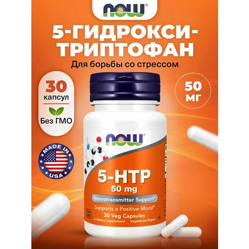 ���������� NOW, 5 HTP (5 �����������������), 50�� 30 ������������ ������, �����, ������������, ��� ���������, ��� ���, �� �������