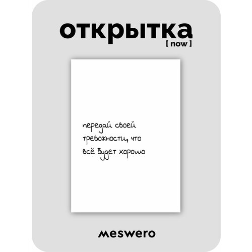 ���������� �������� meswero signature / now / ��� ����� ������