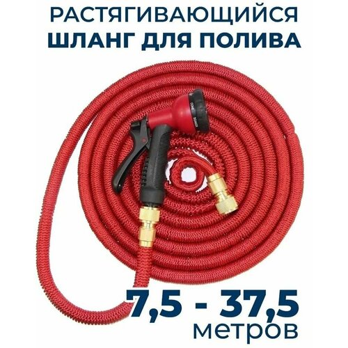 ���������� ����� ������� ��������������� 37,5 ������ ��� ������ � ������������ Magic Garden Hose Xhose / 37,5 ������ ������� � ������������� �����������