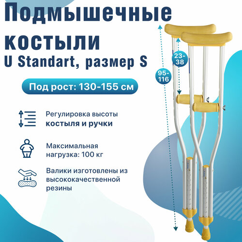 ���������� ����������� ������� Barry U Standart -S, ��� ���� 130-155 ��, ������������, ����������� �� 100 ��.
