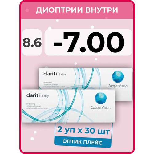 ���������� ����������� ���������� ����� CooperVision Clariti 1 day, 60 ��., R 8,6, D -7, 2 ��.