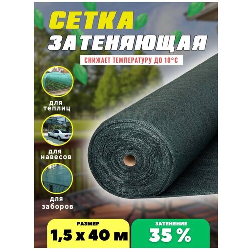 ���������� ����� ���������� �������, ��������� 35%, ������ 1,5�40�